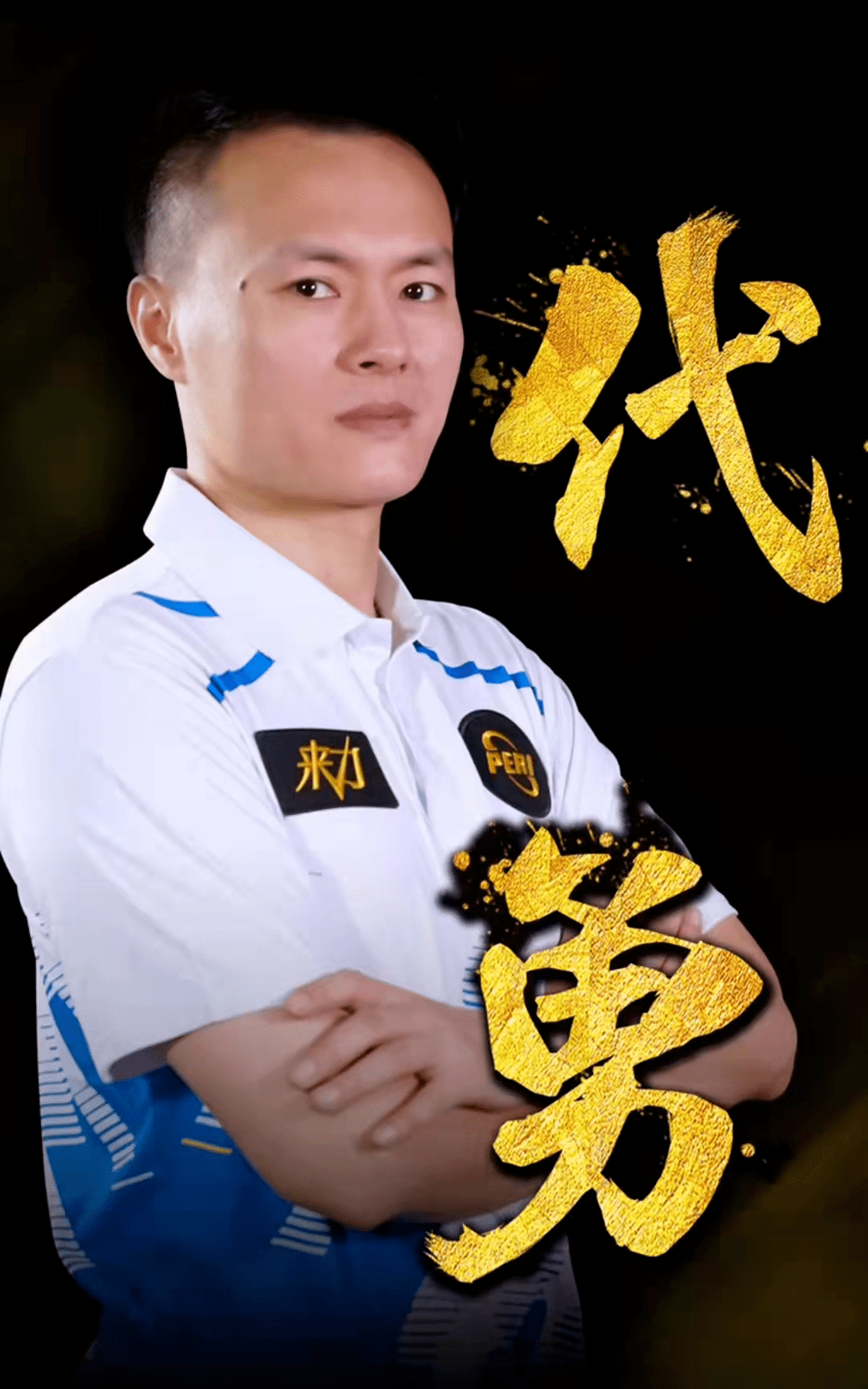 量的射门与 量的射门与